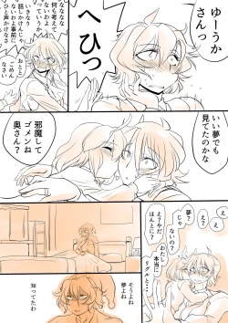 Page 14 of Touhou Pragmatizer Sono 10