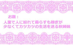 Page 21 of Touhou Pragmatizer Sono 10