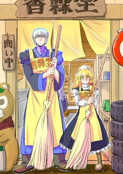 Page 28 of Touhou Pragmatizer Sono 10