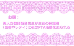 Page 3 of Touhou Pragmatizer Sono 10