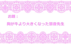 Page 17 of Touhou Pragmatizer Sono 12