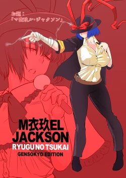 Page 30 of Touhou Pragmatizer Sono 12