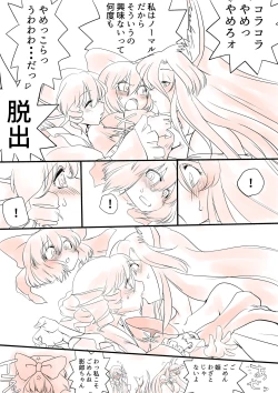 Page 33 of Touhou Pragmatizer Sono 12