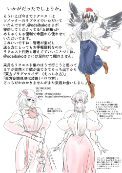 Page 34 of Touhou Pragmatizer Sono 12