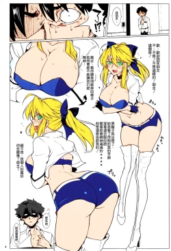 Page 5 of Ore no Kishiou ga Konna ni Race Queen na Wake ga Nai