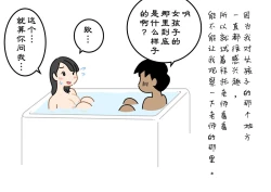 Page 37 of Boku no Natsuyasumi Sakubun | 我的暑假作文