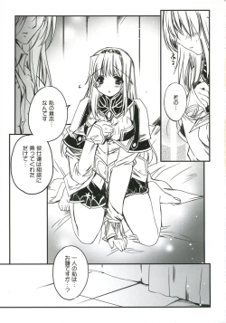 Page 19 of Blazing Libido