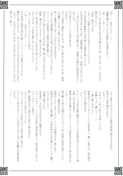 Page 30 of Blazing Libido