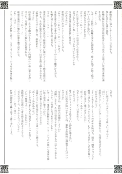 Page 31 of Blazing Libido