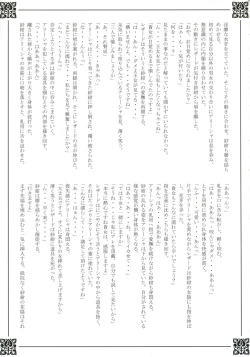 Page 33 of Blazing Libido