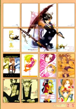 Page 2 of Zecchoushuu  Sono Ni