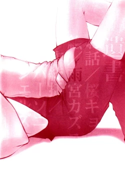 Page 51 of Zecchoushuu  Sono Ni