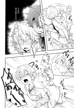 Page 13 of Ko-Gil Challenge