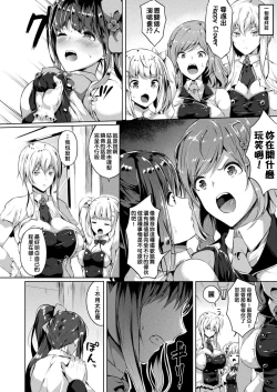 Page 2 of Saimin IdolCh. 1-2