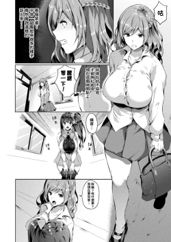 Page 4 of Saimin IdolCh. 1-2