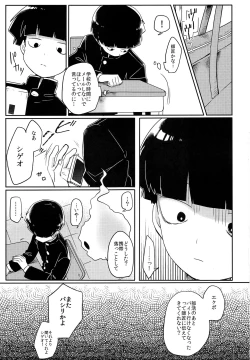 Page 2 of Kanbashii Kimi ni Tsugu