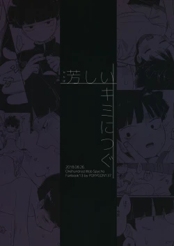 Page 30 of Kanbashii Kimi ni Tsugu