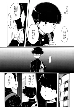 Page 5 of Kanbashii Kimi ni Tsugu