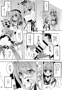 Page 54 of TRAP HAREM