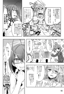 Page 65 of TRAP HAREM