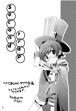 Page 70 of TRAP HAREM