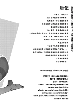 Page 18 of Ano Toki Watashi ga Kakitakatta Onnanoko-tachi 2