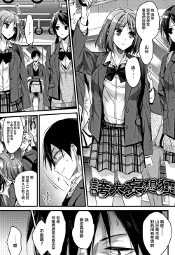 Page 104 of Watashi no Zenbu Oshiete Ageru