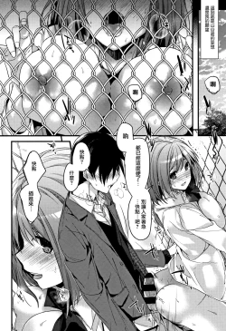 Page 119 of Watashi no Zenbu Oshiete Ageru