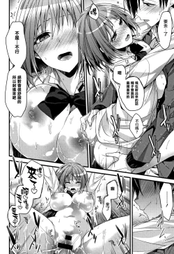 Page 125 of Watashi no Zenbu Oshiete Ageru