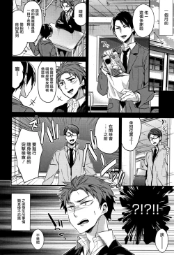 Page 131 of Watashi no Zenbu Oshiete Ageru