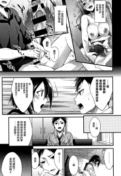 Page 178 of Watashi no Zenbu Oshiete Ageru