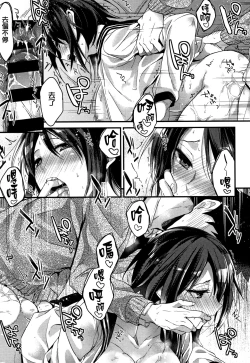 Page 192 of Watashi no Zenbu Oshiete Ageru