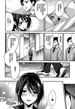 Page 197 of Watashi no Zenbu Oshiete Ageru