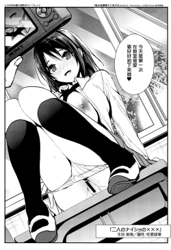 Page 200 of Watashi no Zenbu Oshiete Ageru