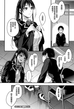 Page 31 of Watashi no Zenbu Oshiete Ageru