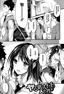 Page 80 of Watashi no Zenbu Oshiete Ageru