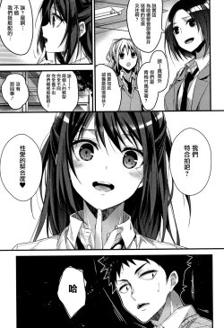 Page 82 of Watashi no Zenbu Oshiete Ageru
