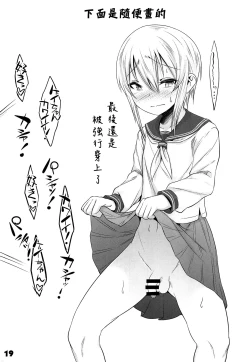 Page 18 of Onii-cha ga Ecchi de Komacchaccha