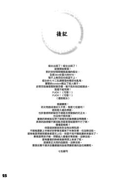 Page 24 of Onii-cha ga Ecchi de Komacchaccha