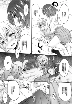 Page 3 of Onii-cha ga Ecchi de Komacchaccha