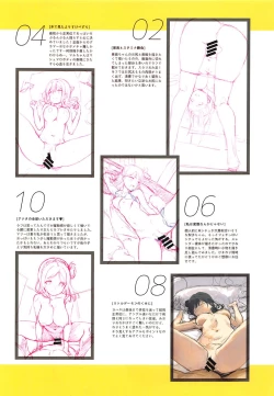 Page 16 of Onaka Zukushi 2