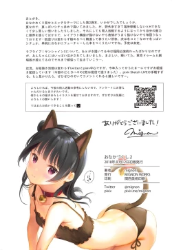 Page 17 of Onaka Zukushi 2