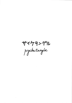 Page 18 of Neko x Wolf. | Cat x Wolf