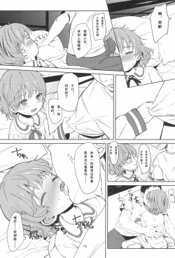 Page 17 of Oshiri Ecchi Challenge