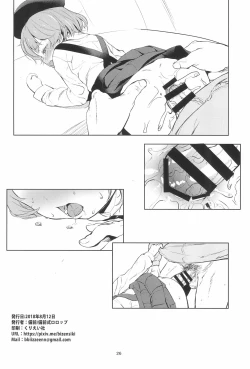 Page 27 of Oshiri Ecchi Challenge