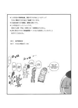 Page 90 of Shokuinshitsu