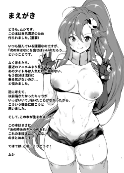 Page 2 of Ano Toki Watashi ga Kakitakatta Onnanoko-tachi 1