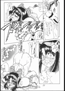 Page 18 of Iyonnokka