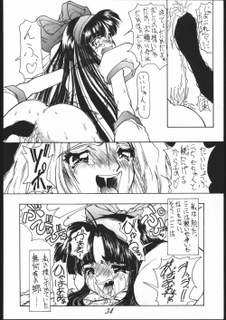 Page 33 of Iyonnokka