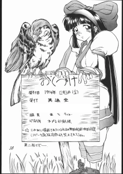 Page 37 of Iyonnokka